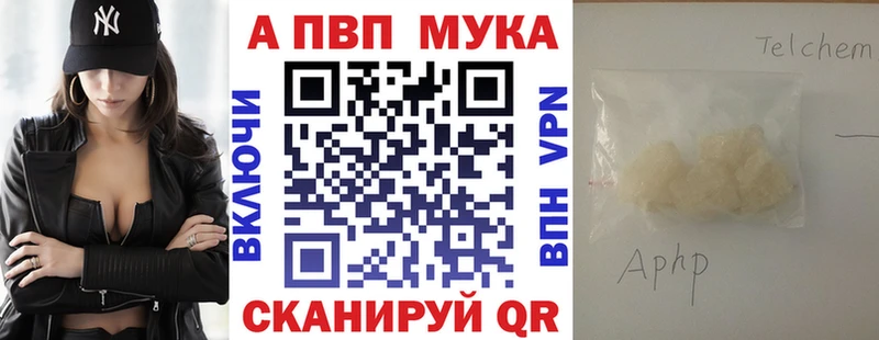 А ПВП Соль  где купить наркотик  Иннополис 