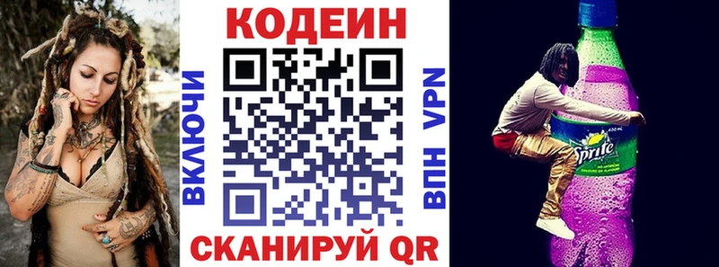 МЕГА как зайти  Иннополис  Кодеиновый сироп Lean Purple Drank 