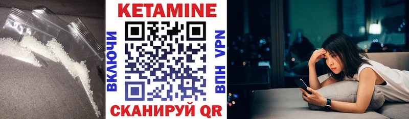 КЕТАМИН VHQ  Иннополис 