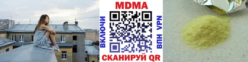 где купить наркоту  Иннополис  MDMA молли 