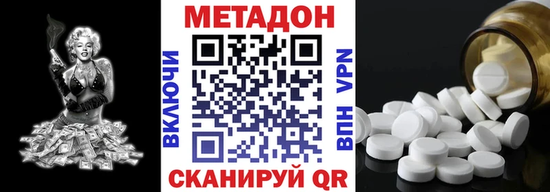 МЕТАДОН кристалл  KRAKEN ТОР  Иннополис 