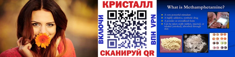 МЕТАМФЕТАМИН мет нарко площадка Telegram Иннополис