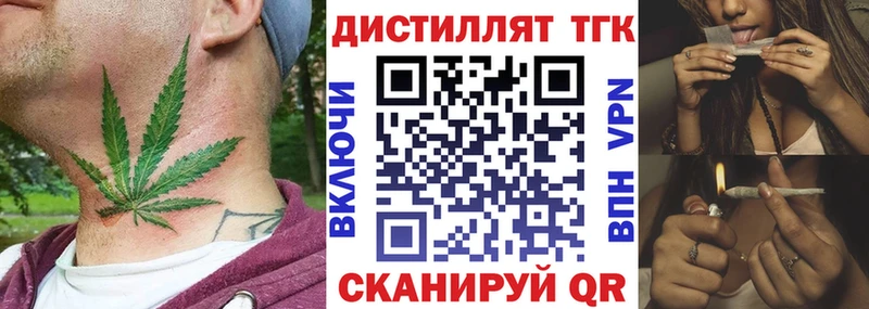 ТГК THC oil  гидра рабочий сайт  Иннополис  где можно купить наркотик 